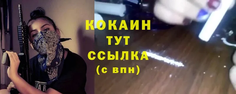 COCAIN Эквадор  что такое   Балаково 