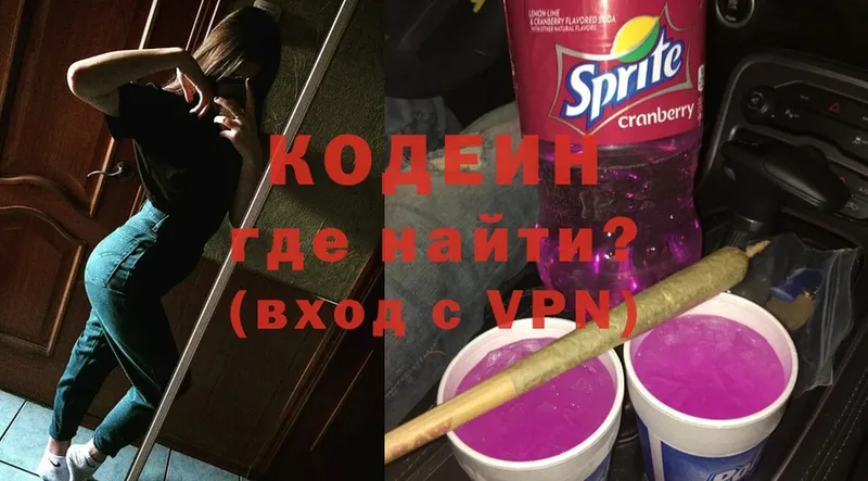 закладки  Балаково  Кодеин напиток Lean (лин) 